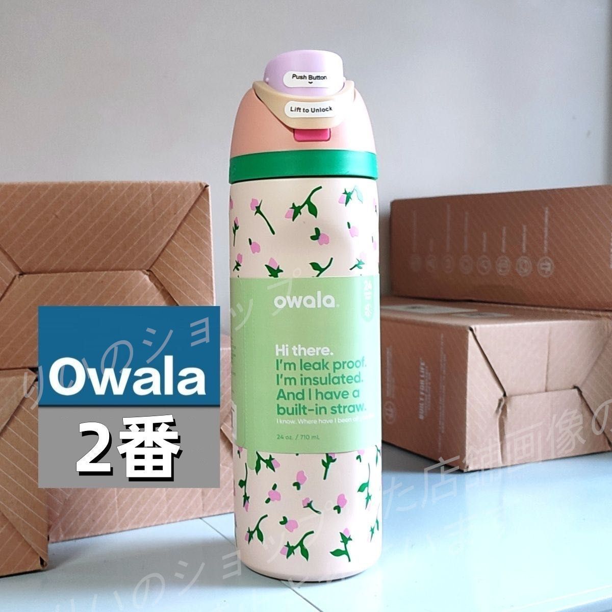 owala 水筒 24 oz 漏れ防止 断熱 ストロー内蔵 - メルカリ