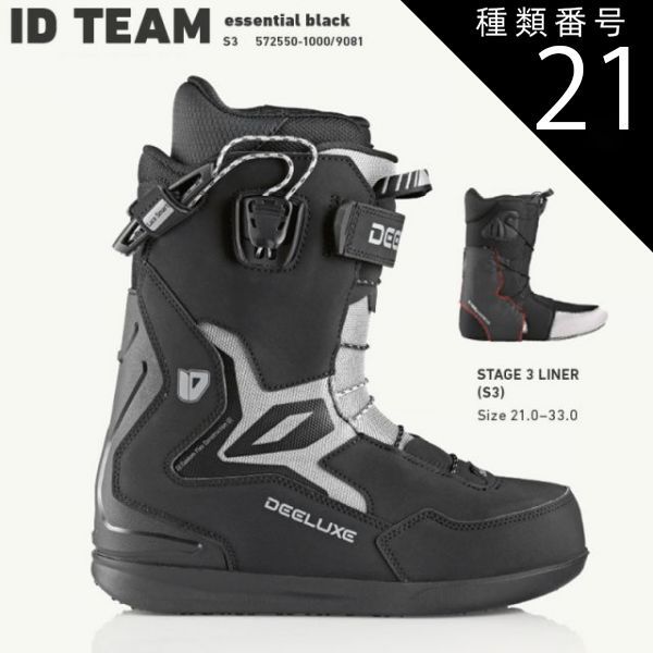 種類21：essential_black/31.0 予約 25-26 ディーラックス チームアイディー スノーボード ブーツ DEELUXE TEAM ID essential black メンズ スノボ フリースタイル 2026 日本正規品