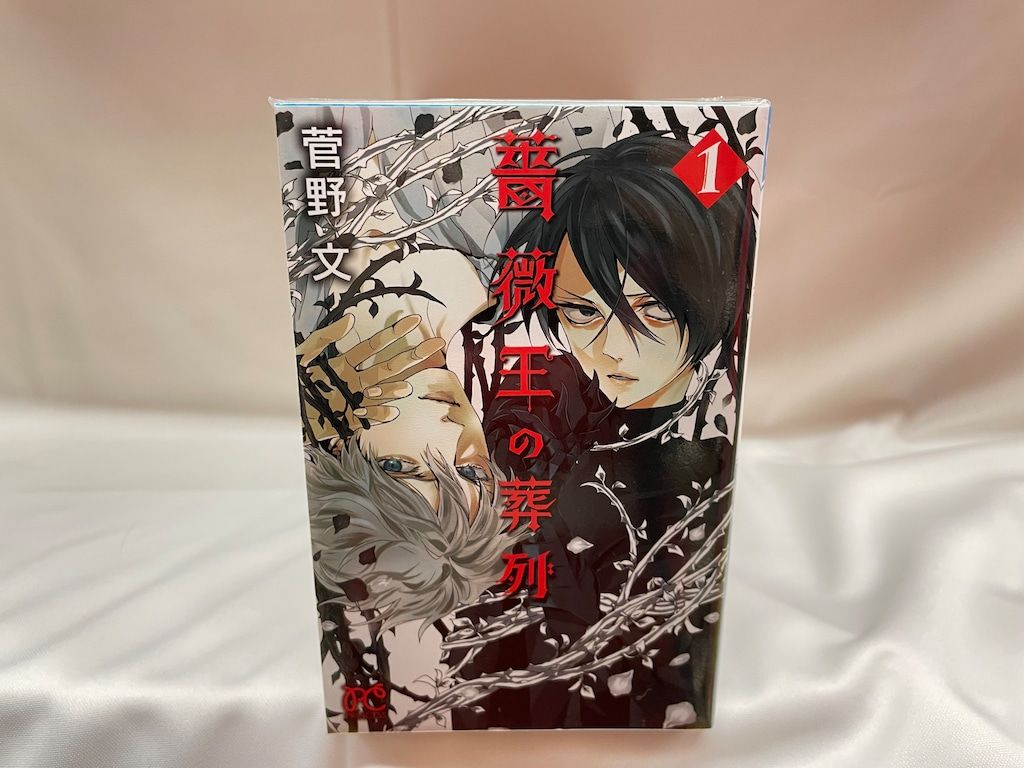薔薇王の葬列 全17巻セット 菅野文 薔薇王の葬列 コミック 全巻 セット 1-17巻 菅野文 - メルカリ 新品