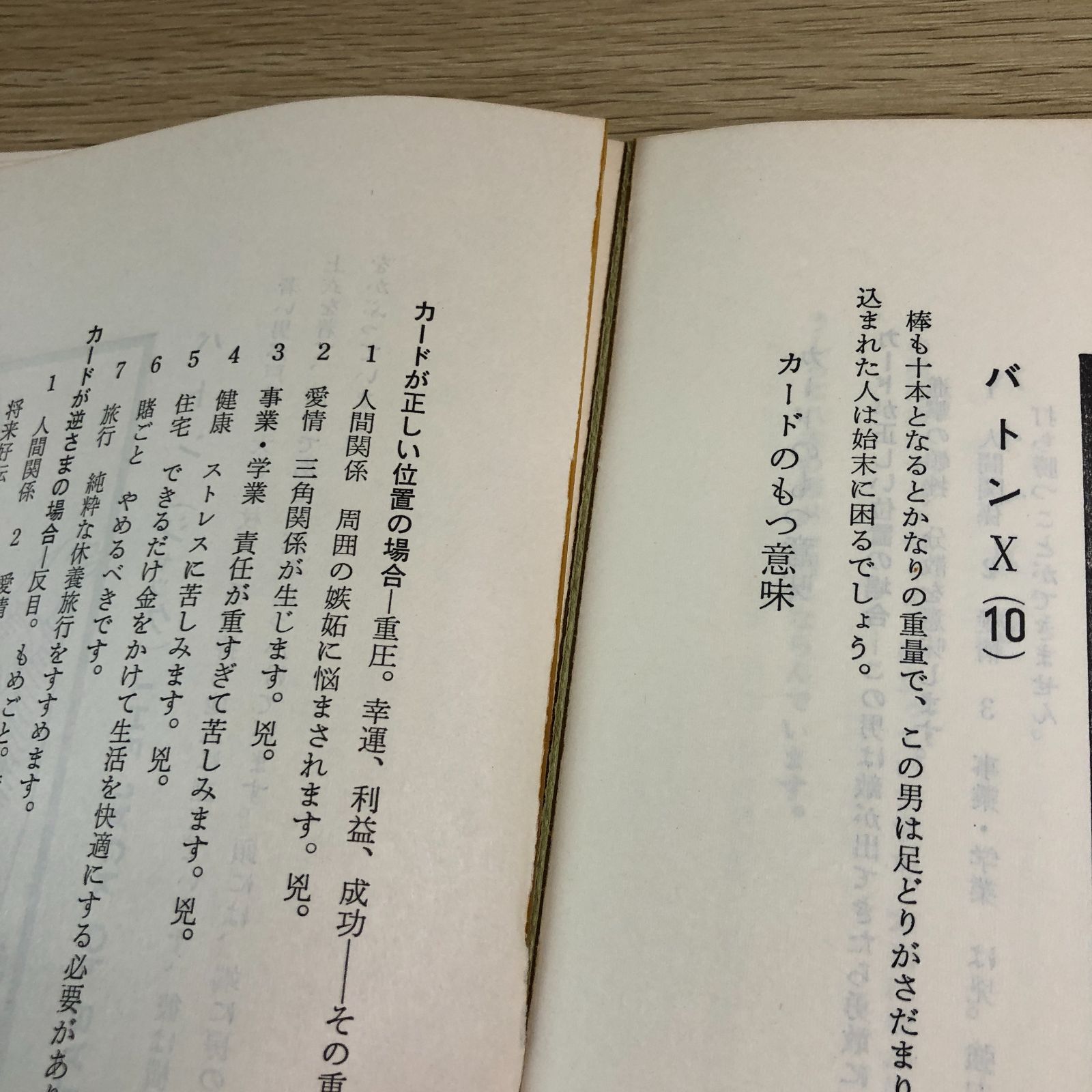 【超レア】継書房 中井勲著 TAROT タロット 希少】 TAROT タロット 中井勲著 継書房 - メルカリ