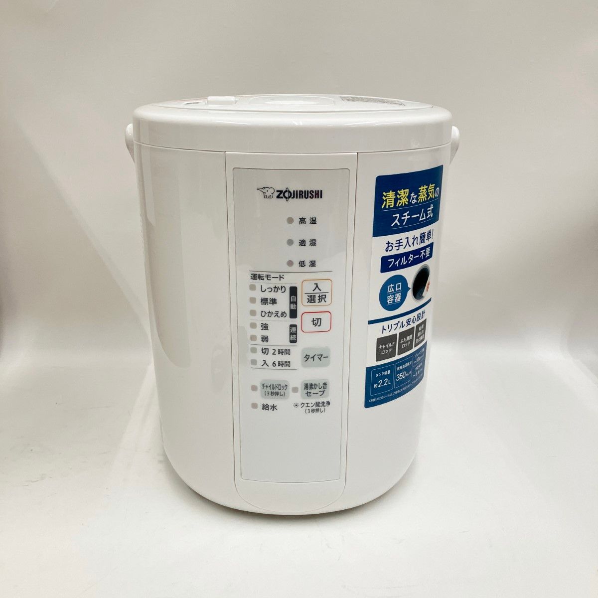 象印 スチーム式加湿器 EE-RS35 2024年製 【公式通販】