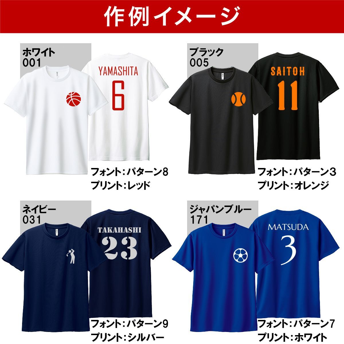 背番号ドライTシャツ 大人ユニセックスサイズ スポーツ プリント ドライ Tシャツ 4.4オンス 背番号 名前入り チームT 運動部 スポーツ 部活動 クラブ活動 サークル クラスT グループT 仲良し 運動会 文化祭 学校祭 学園祭 おそろい