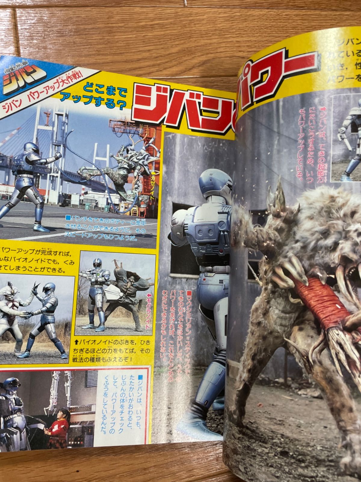 テレビマガジン 1989年5月号 付録付き - メルカリ
