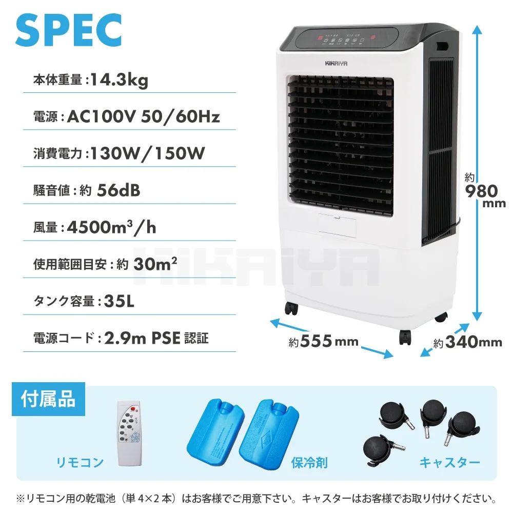 クールファン 工場扇