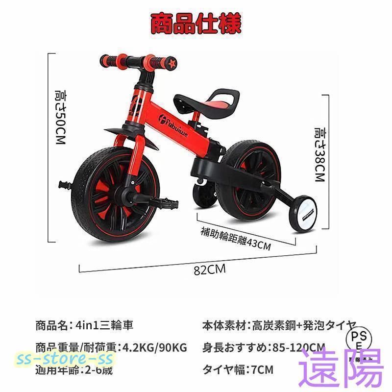 三輪車 4in1