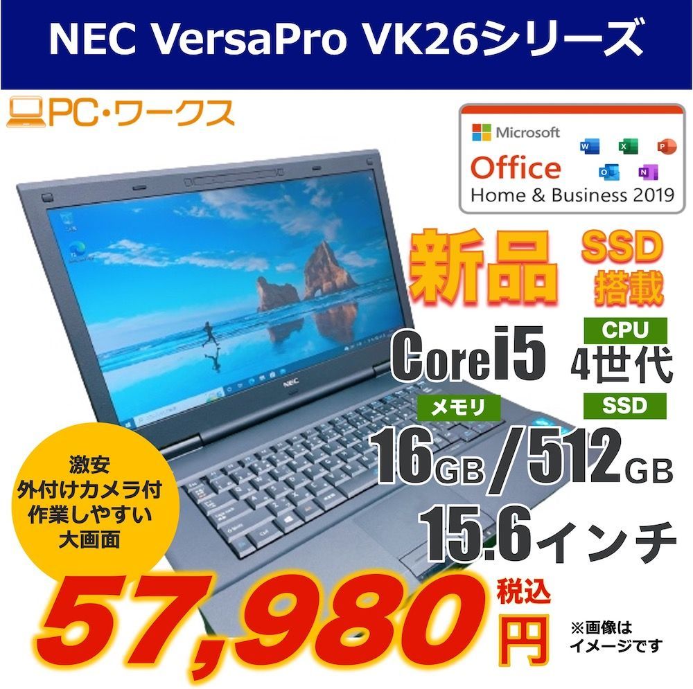 NEC VersaPro/core i5/16GB/SSD512/Office付 - メルカリ
