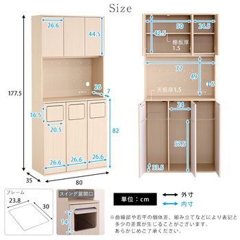 さわやかなごみ箱一体型食器棚ごみ箱3つタイプ