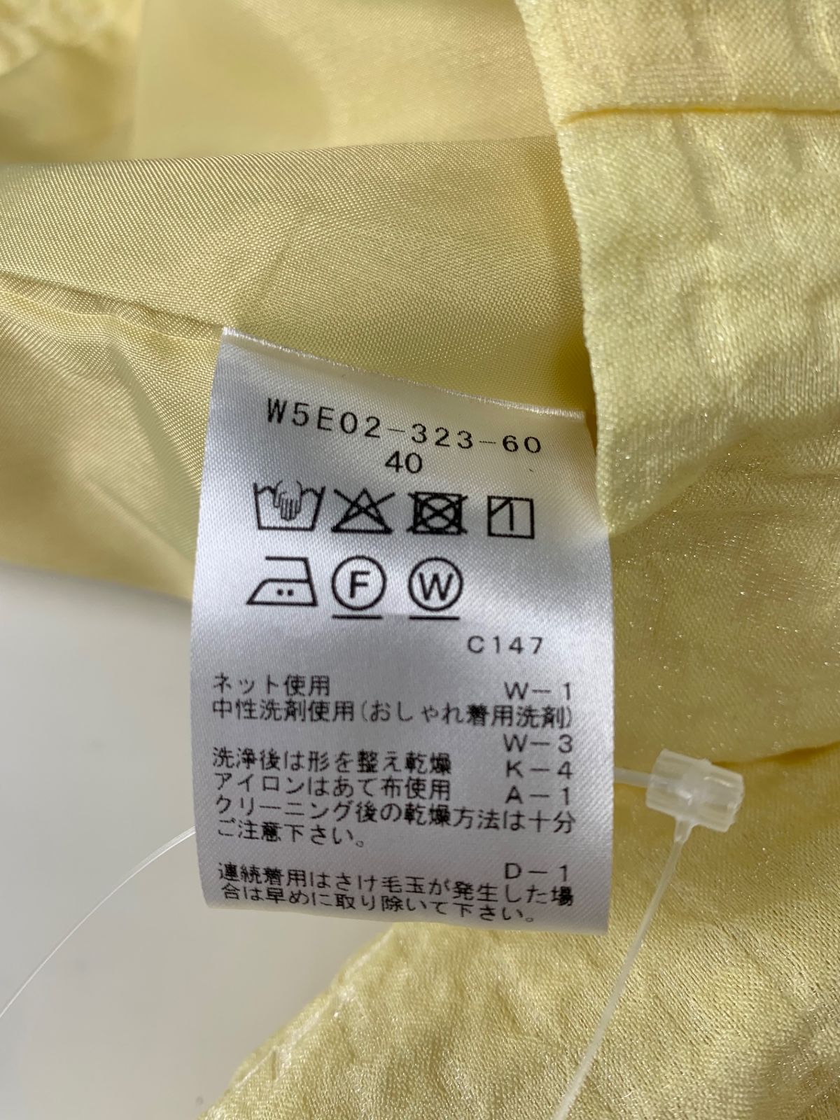 トゥービーシック
