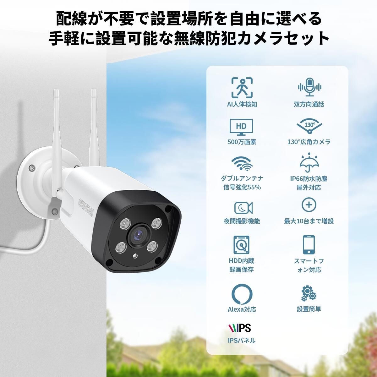 防犯カメラ ワイヤレス 屋外対応 モニター付き 高画質 500万画素 IP66防水 防犯カメラセット 防犯カメラ 屋外 工事不要 130°広角 AI人体検知 双方向通話 ダブルアンテナ スマホ遠隔監視 無料APP カメラ2台 録画機 1TB 黒