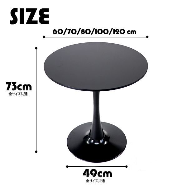 カフェテーブル ダイニングテーブル おしゃれ 円形テーブル 丸テーブル