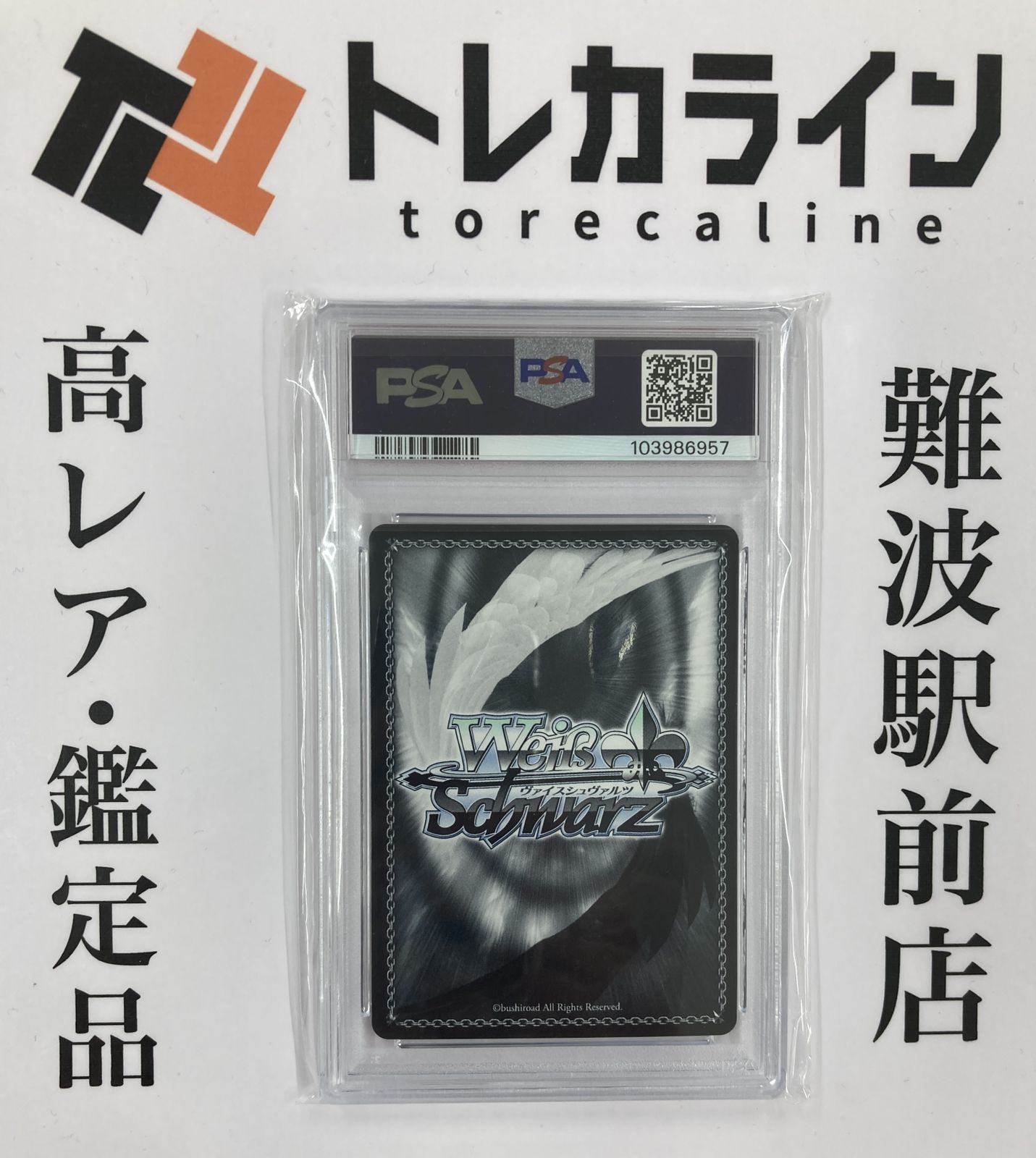 ヴァイスシュヴァルツ “新世界”モダニア サイン TD PSA10 GEM