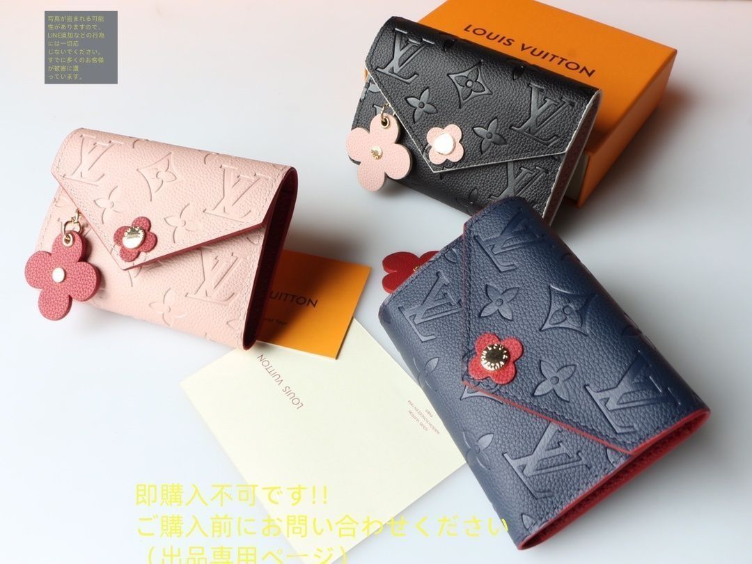 にゃんちゅーさんお願いします。ヴィトンの財布です。 未使用☆ 新品 LOUIS VUITTON 折り財布 ルイヴィトン 折り財布