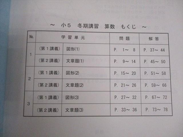 希学園　小５　国語 算数 理科 ３教科　第1～4分冊　フルセット 希学園 小5 国語 算数 理科 3教科 第1～4分冊 フルセット