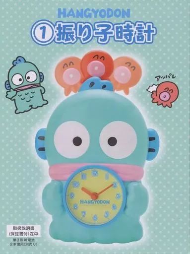 中古】置き時計・壁掛け時計 1.ハンギョドン 振り子時計 「サンリオ