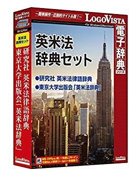 英米法辞典￼ 英米法律語辞典 Koyama's Dictionary of Anglo-American