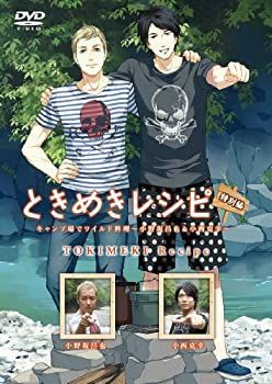 Amazon.co.jp: ときめきレシピ特別編 キャンプ場でワイルド料理