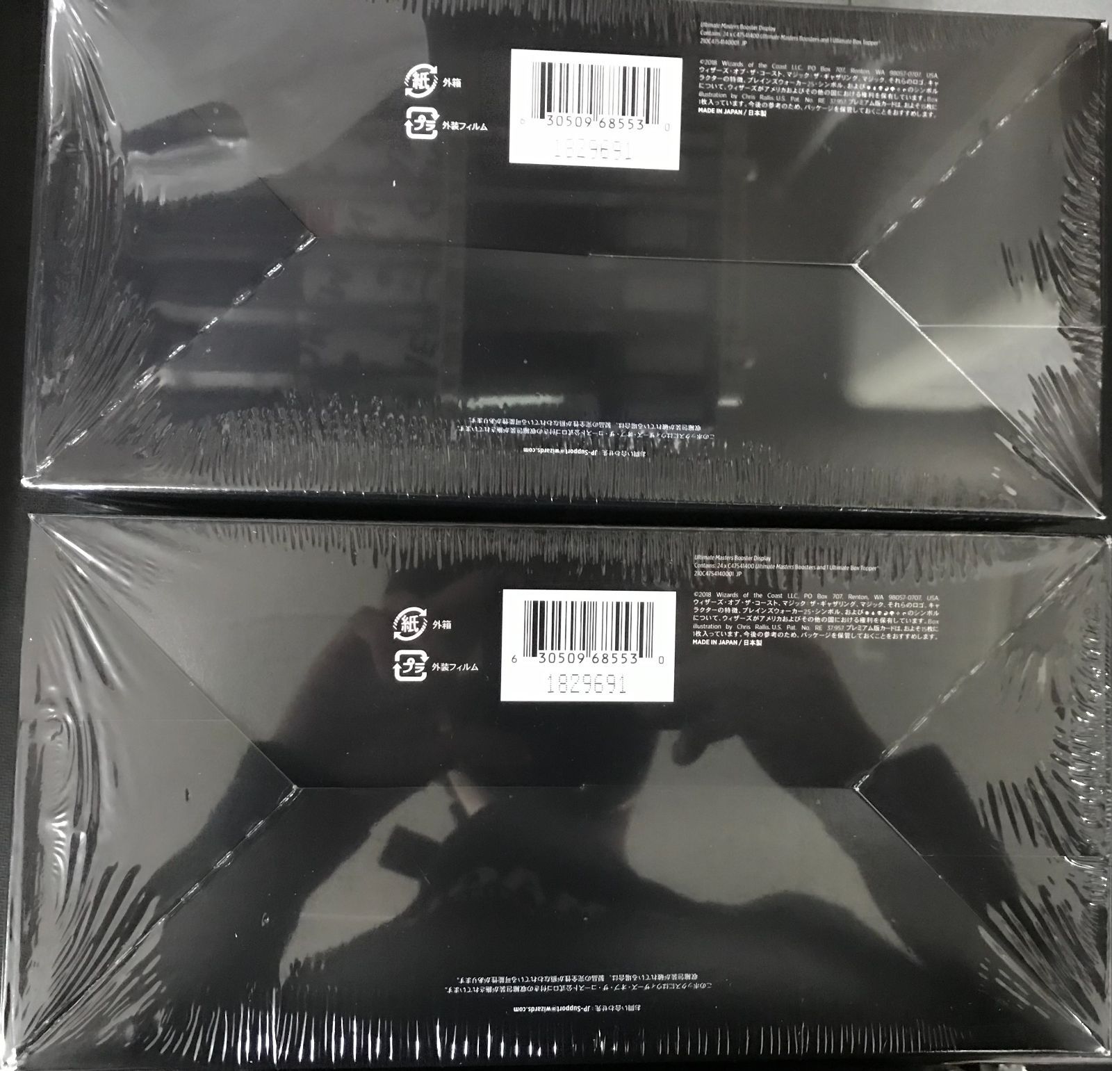 MTG アルティメットマスターズ BOX 未開封 日本語版 シュリンク付き