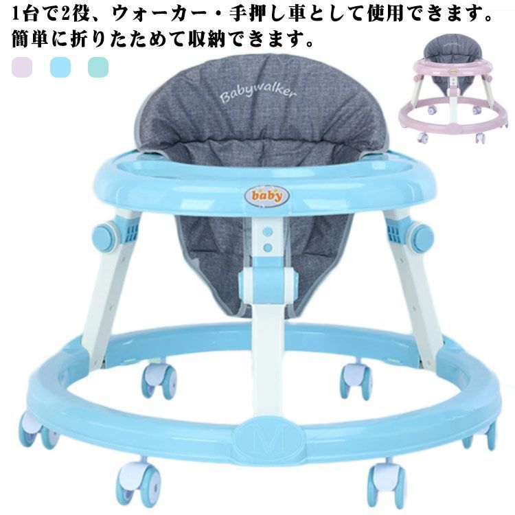 両用 手押し車 食事用プレート付き 折りたたみ ベビーウォーカー コンパクト 歩行器 室内 赤ちゃん 歩行訓練 歩行器 歩く練習 ベビー 車 室外 室内 歩行器 テーブル付き 取り外し PU静音輪 fzPG377