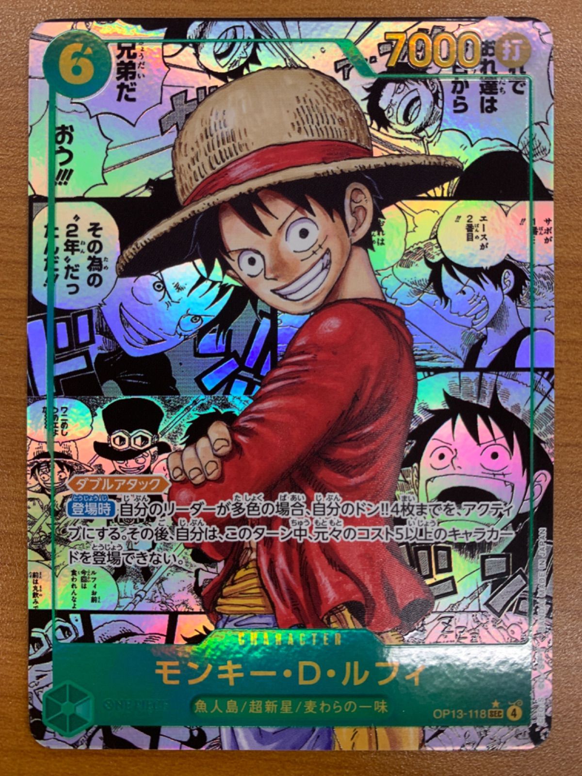 美品 モンキー・D・ルフィ SEC コミックパラレル コミパラ OP13