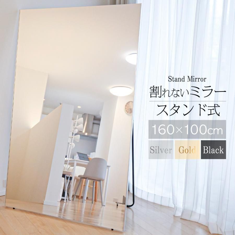 割れない スタンドミラー 全身鏡 ダンスミラー 100×160 金 2105 割れない スタンドミラー 全身鏡 ダンスミラー 100×160 金 2105