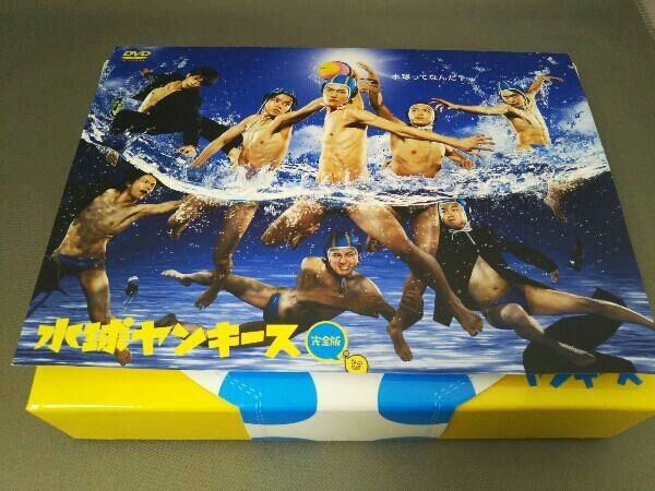 水球ヤンキース 完全版 DVD-BOX 中島裕翔 中島裕翔主演】水球ヤンキース 完全版 vol.1 | 宅配DVDレンタル