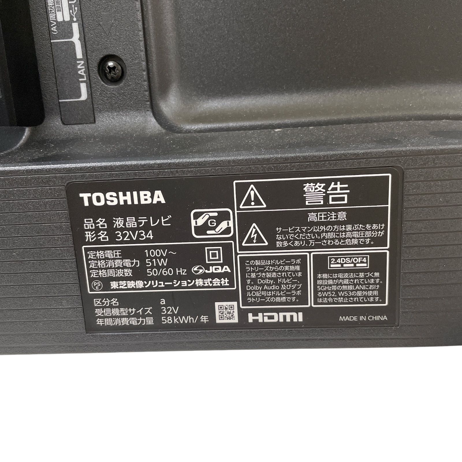 REGZA 32V34 訳あり ジャンク品 ジャンク品 東芝 REGZA レグザ 32V34 液晶テレビ Wチューナー 32インチ