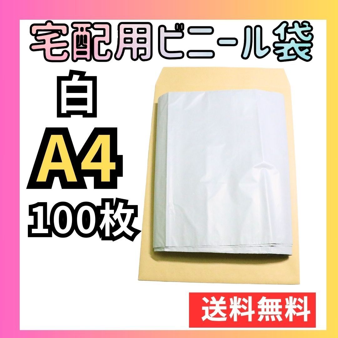 ⭐️ 削れる 500×600 ⭐️ 超特大サイズ 宅配ビニール袋 超特大 宅配袋