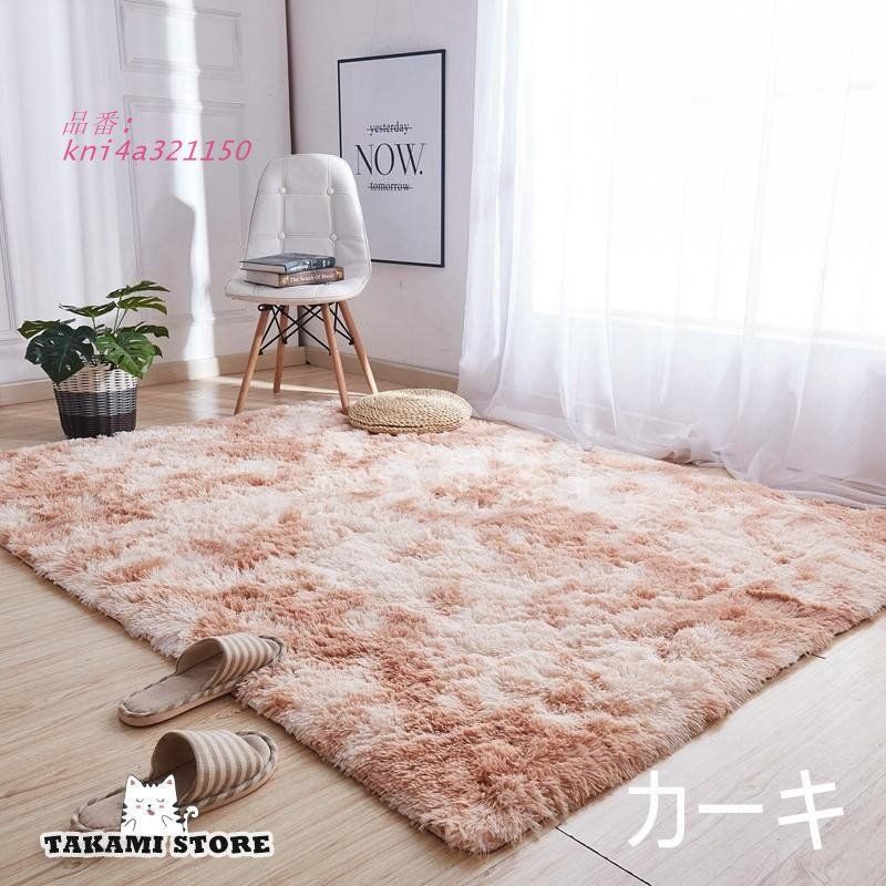 厚手 シャギーラグ