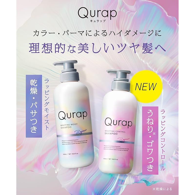 レパロシャンプー、トリートメント、CMC3セット MQURE for U / MQURE for U シャンプー・トリートメントセット