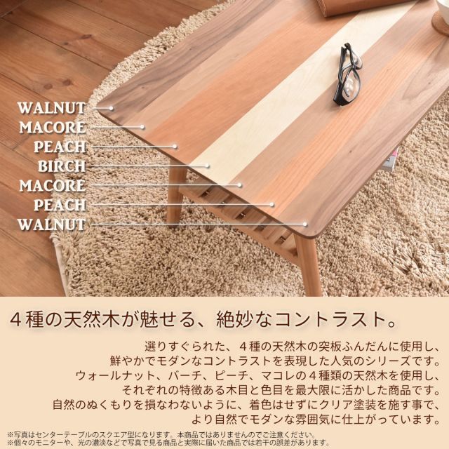 天然木 可愛い