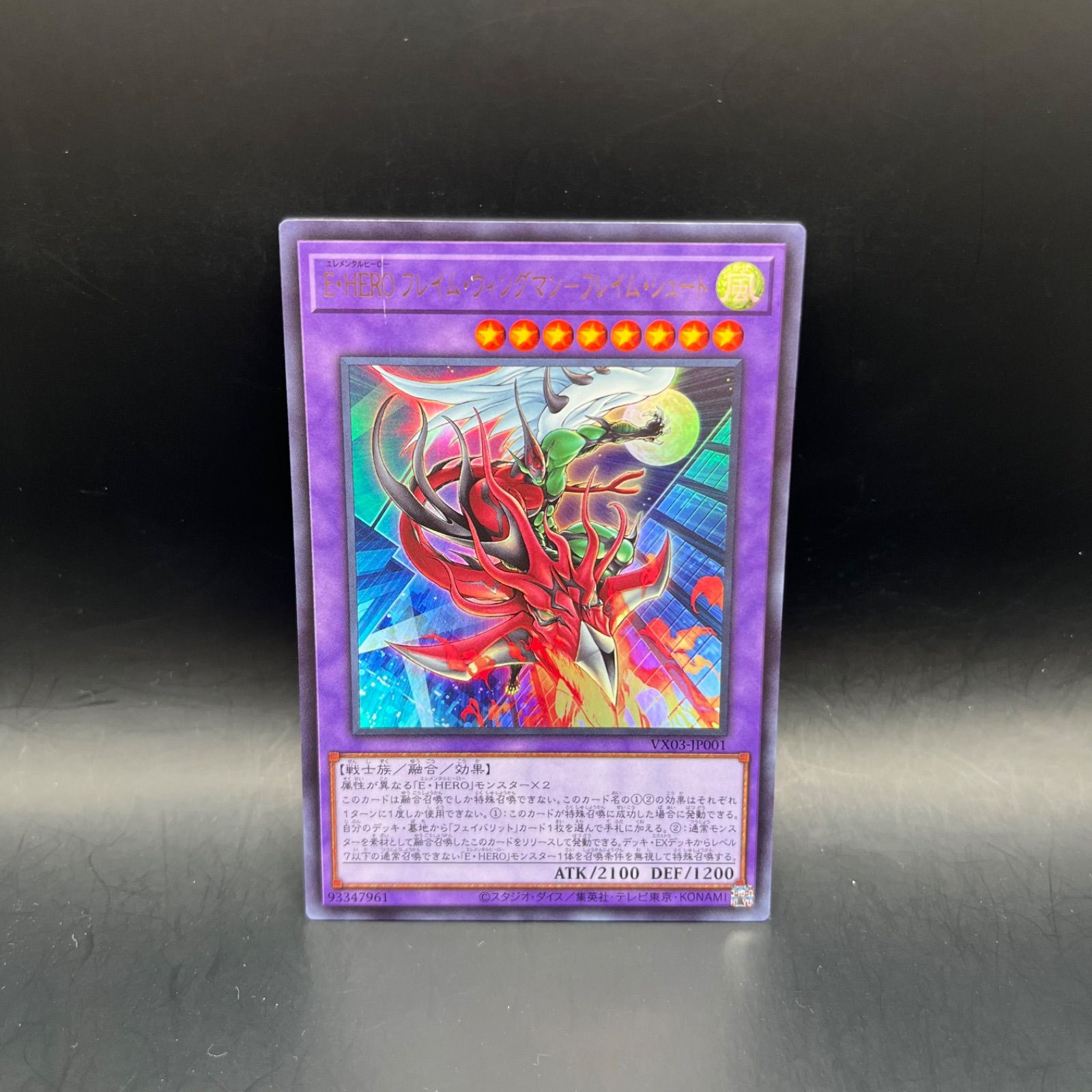 遊戯王 - 激レア 遊戯王カード E-HEROフレイムウォングマン ウルトラレア Amazon.co.jp: 遊戯王カード E・HERO フレイム