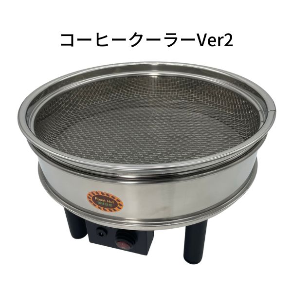 Behmor 2000 AB Plus 焙煎機 お買い得5点セット - 4thwave coffee