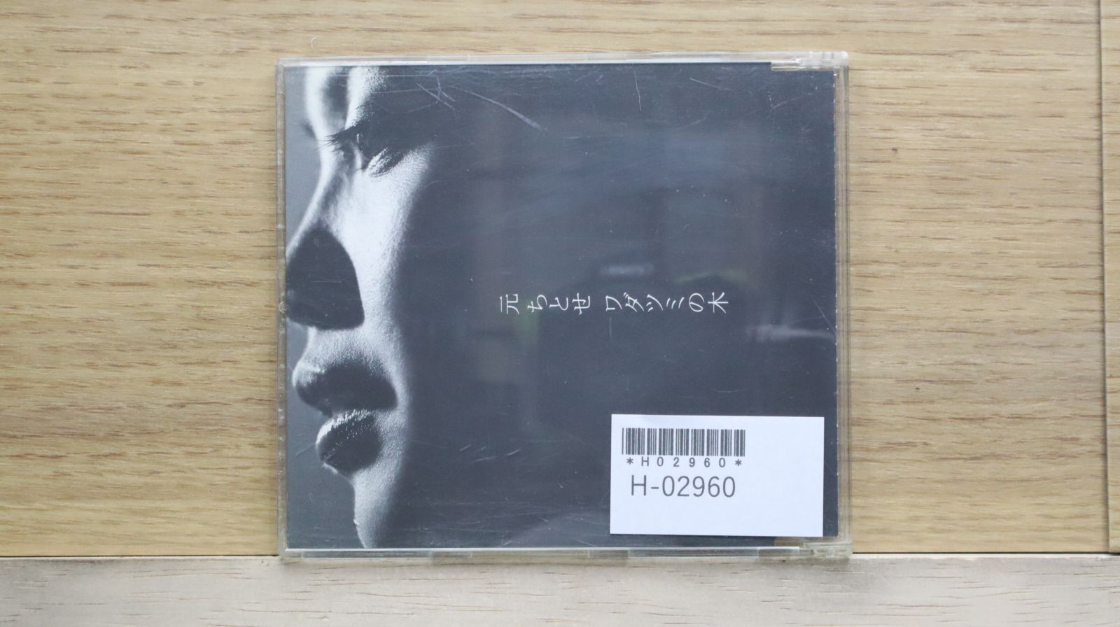 国内盤CD☆元ちとせ/Chitose Hajime□ ワダツミの木 【ESCL2289