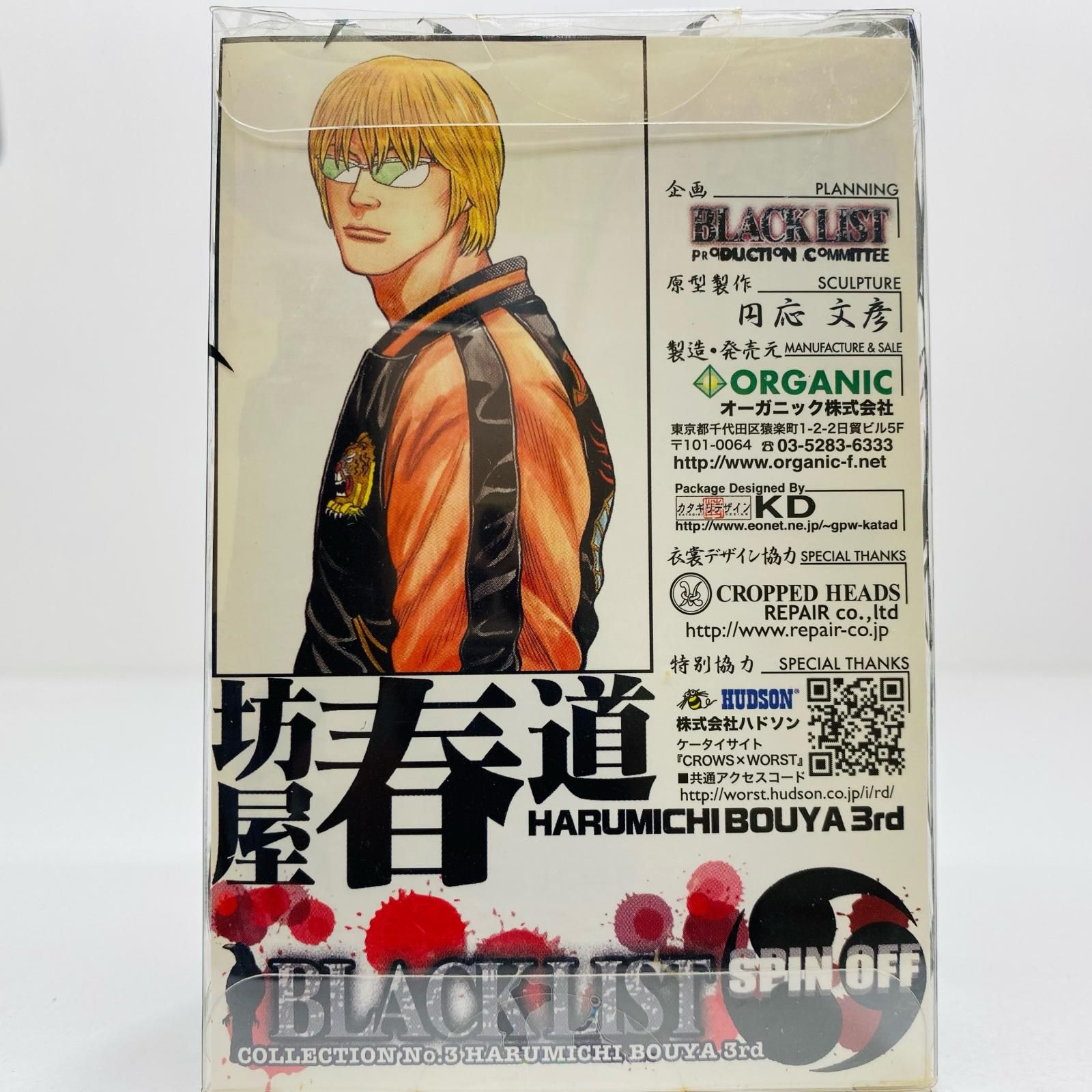 クローズ×WORST ブラックリスト・スピンオフ Amazon.co.jp: クローズ×WORST ブラックリスト・スピンオフ 【坊