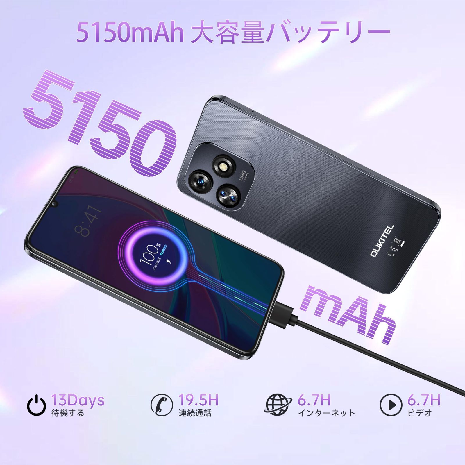 OUKITEL C51 SIMフリー スマホ 本体 18GB RAM+128GB ROM 1TB拡張可能 Android 13 スマホ 本体  6.8インチ 大画面 90Hzのリフレッシュレート 13MP+5MPカメラ スマートフォン 5150mAh - メルカリ