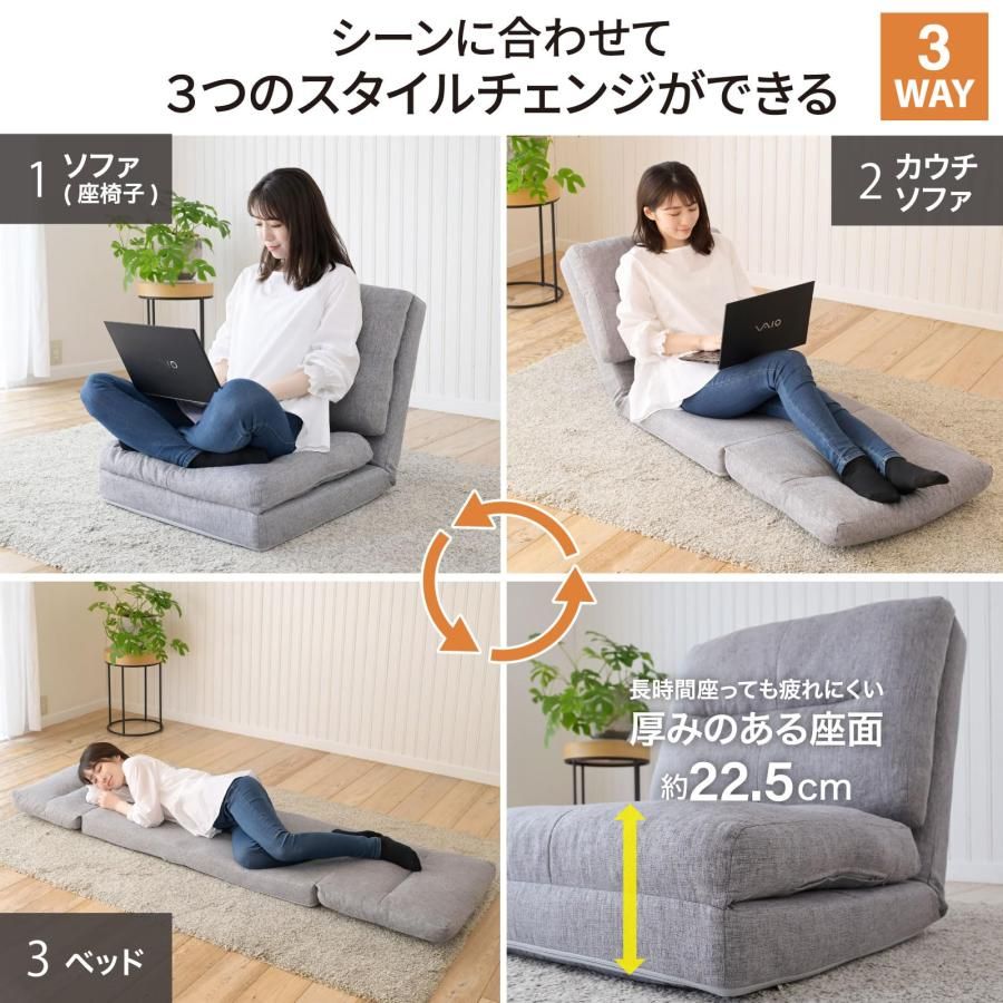 ソファーベッド