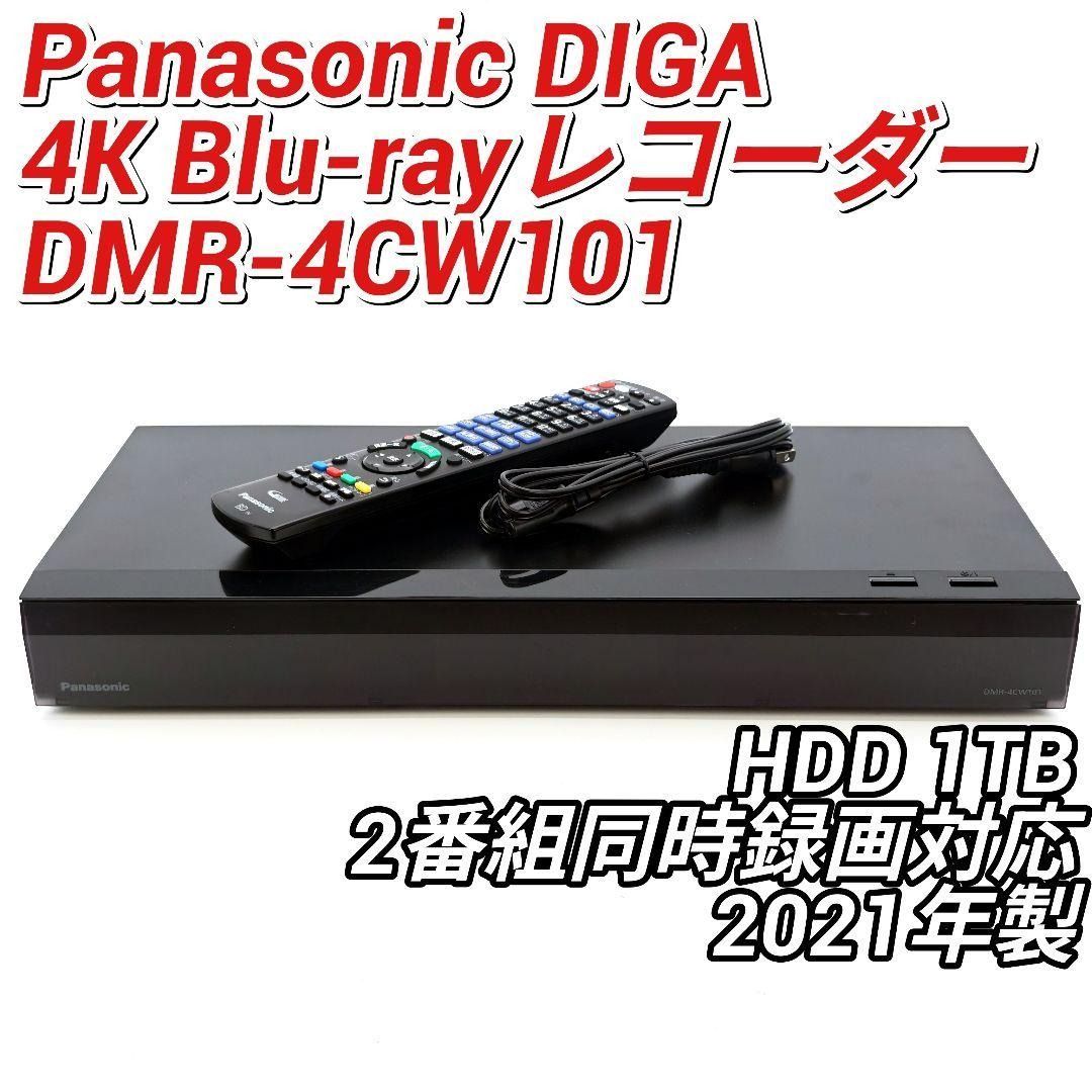 Panasonic パナソニック DIGA DMR-4CW101 4Kチューナー内蔵 Blu-ray