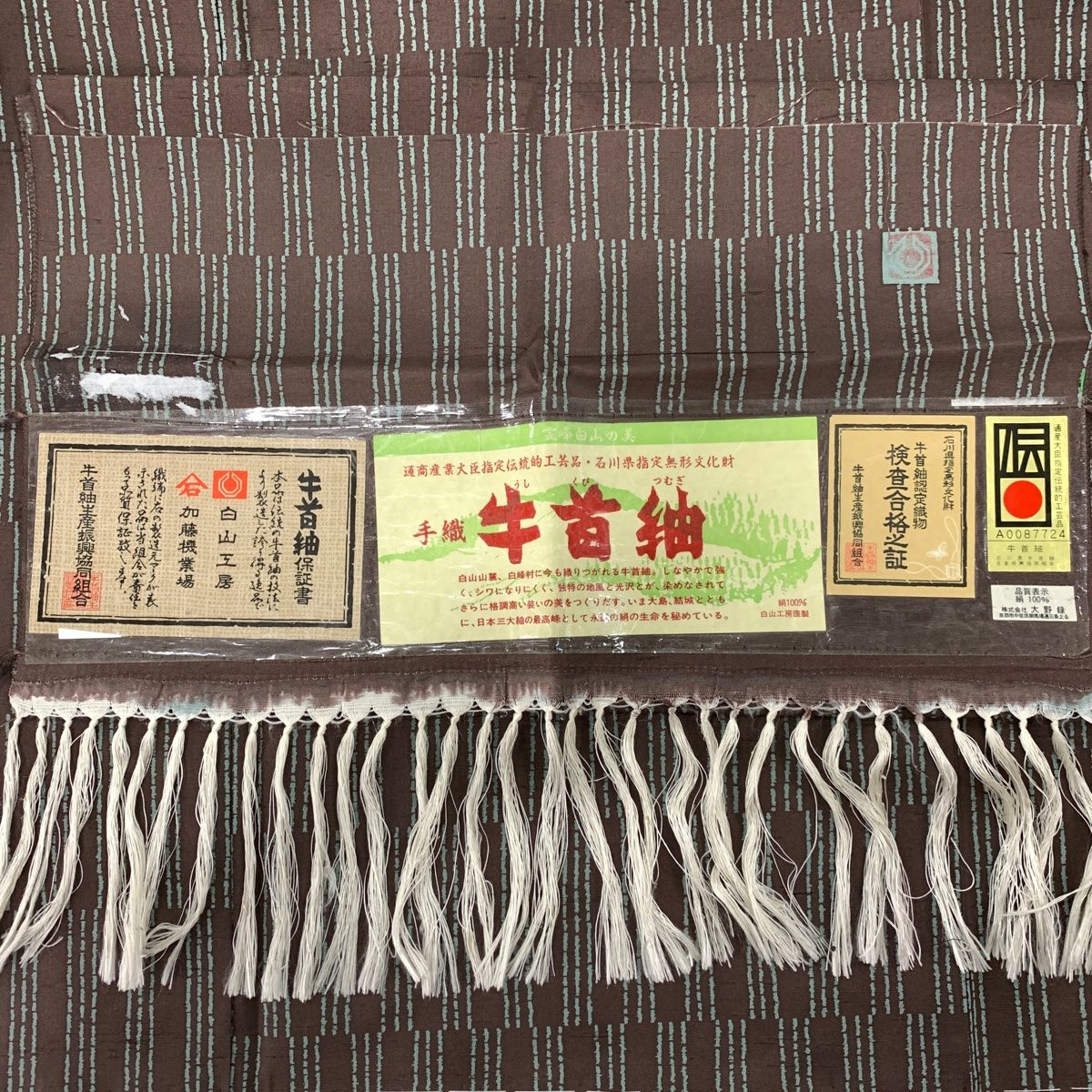 白山工房