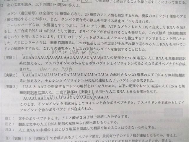 鉄緑会 入試生物基礎問題集 2022 025S0D 鉄緑会 入試生物基礎問題集 2022 025S0D - メルカリ