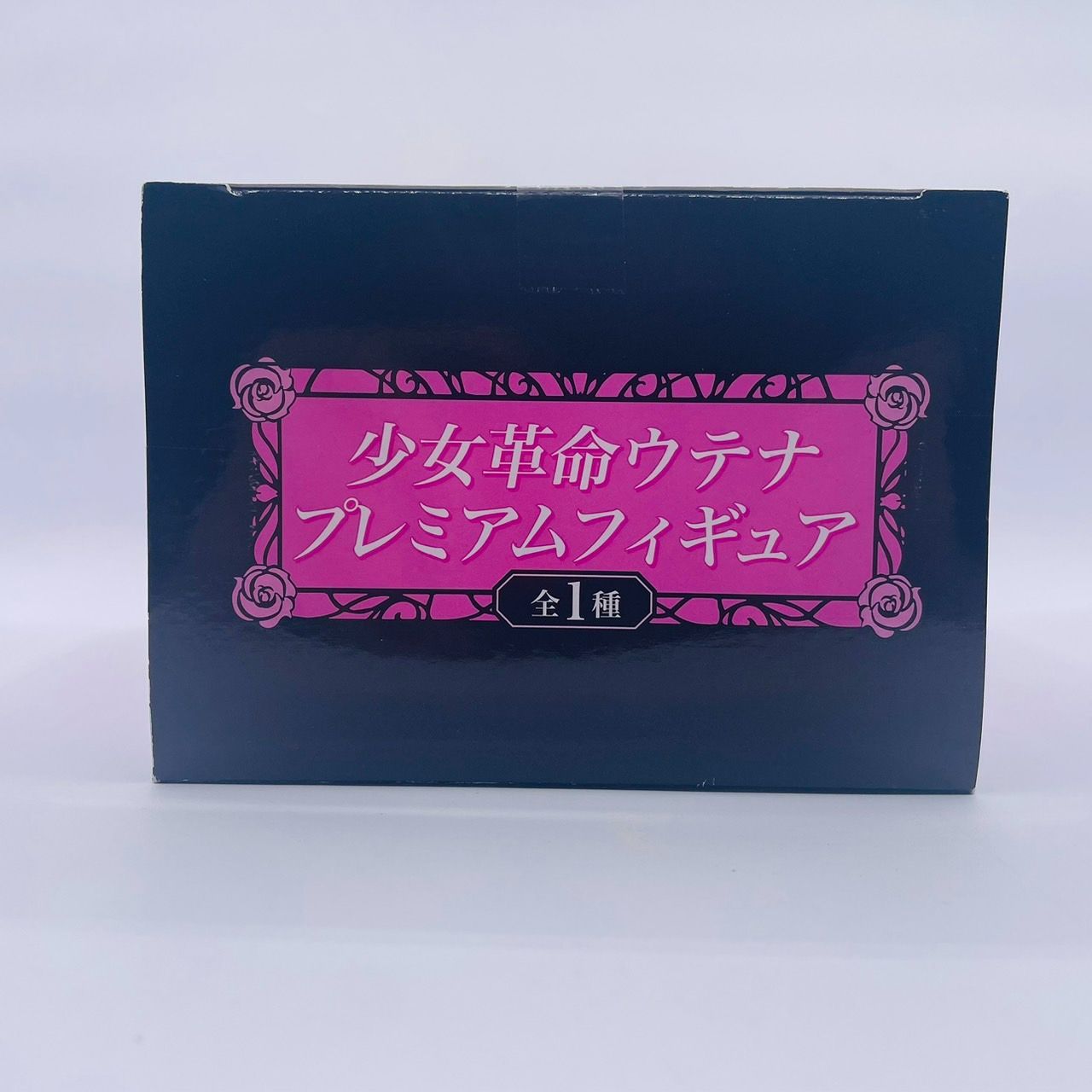 未開封】 少女革命 ウテナ プレミアム フィギュア 天上ウテナ プライズ 