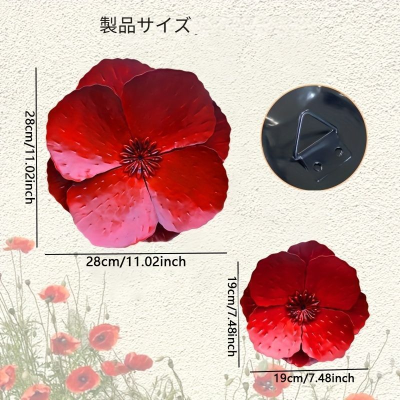 新品・未使用】オブジェ 2個セット 巨大な壁掛け ポピー 赤い