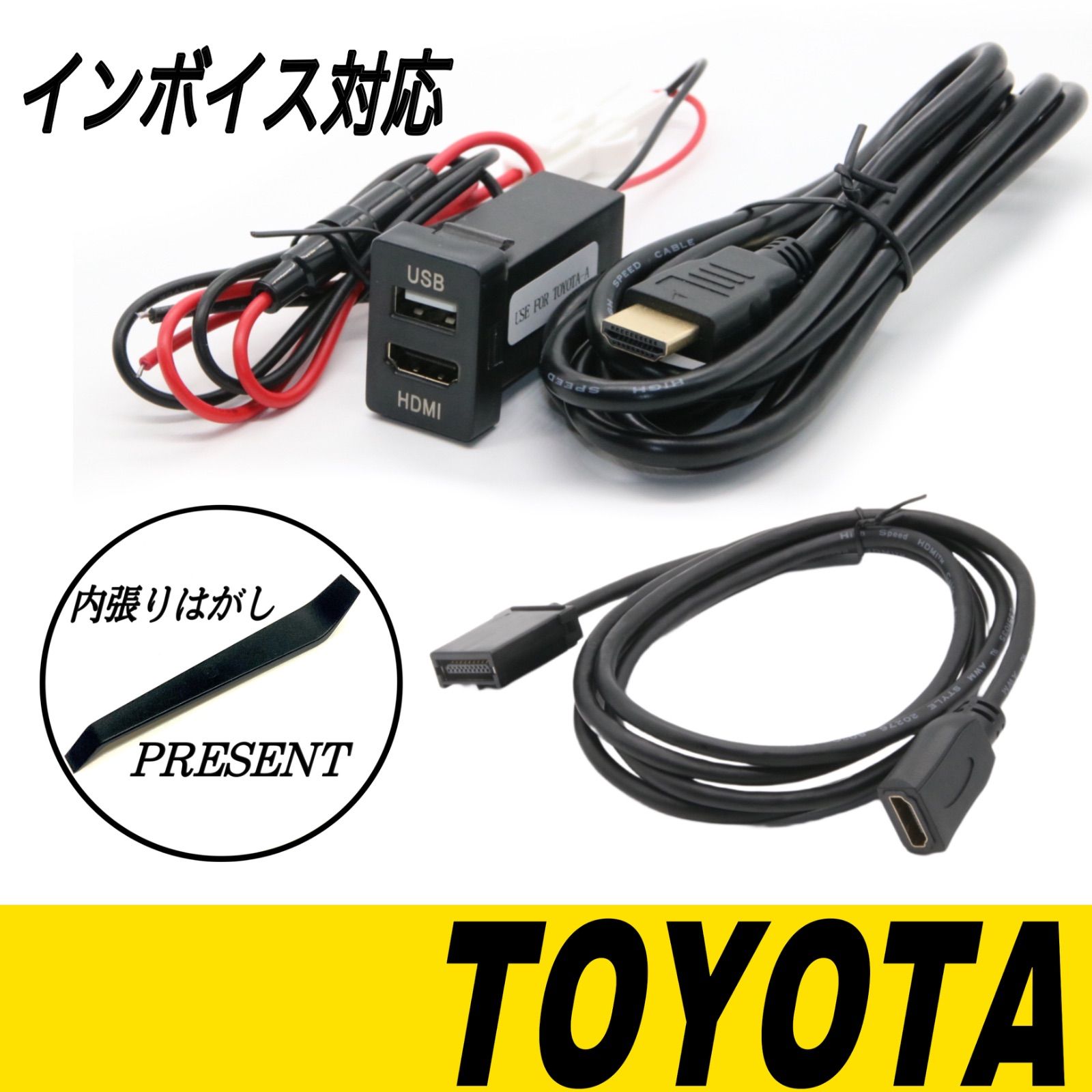 新品トヨタ、ダイハツ車用USB/HDMIケーブル USB15 2m 2箱 トヨタ ダイハツ 2点セット USB HDMI ケーブル オーディオ