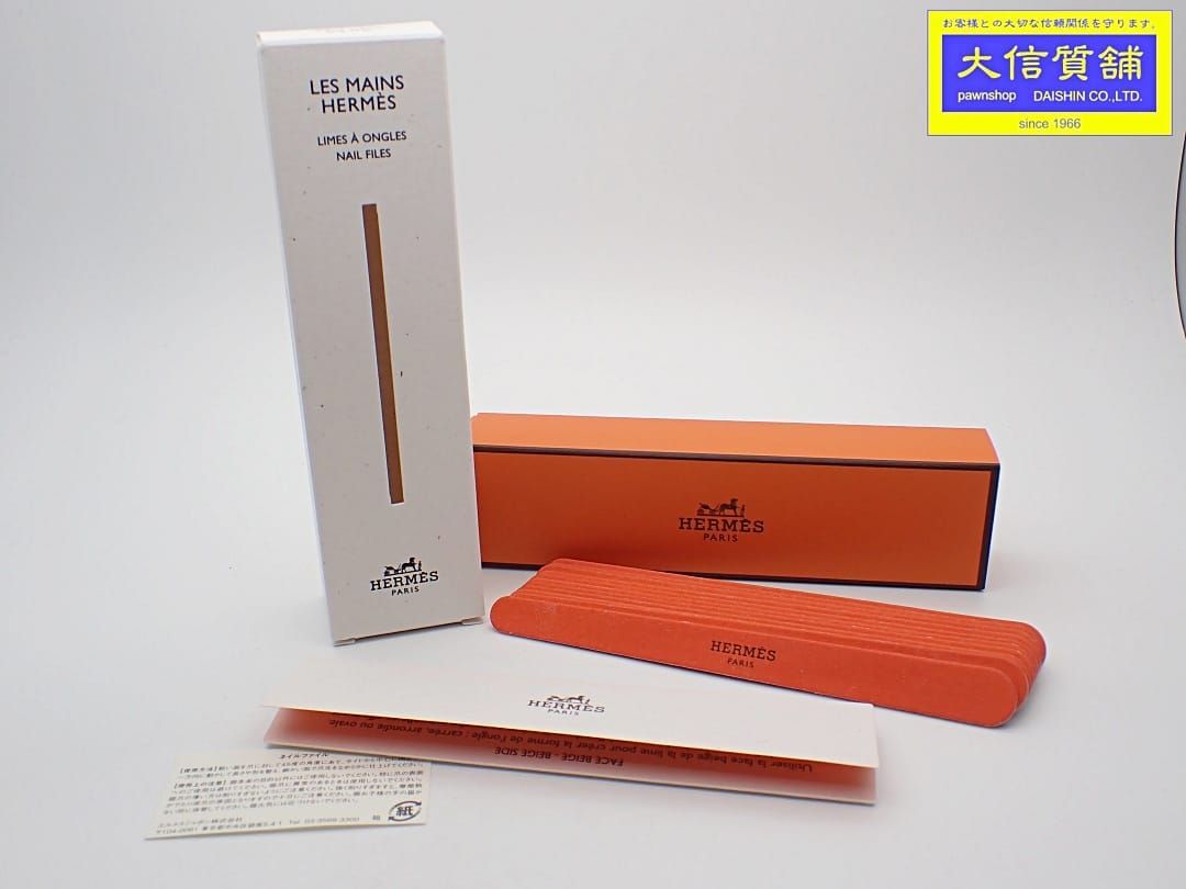 HERMES エルメス ネイルファイル 〈レ マン エルメス〉品番602390V0 新品 【送料無料】 A-8680【質屋出品】