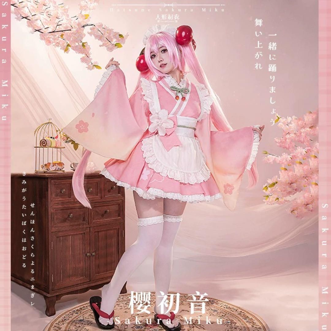 コスプレ衣装 桜ミク メイド風 ぬーすと Sサイズ コスプレ衣装 桜ミク メイド風 ぬーすと Sサイズ 桜ミク