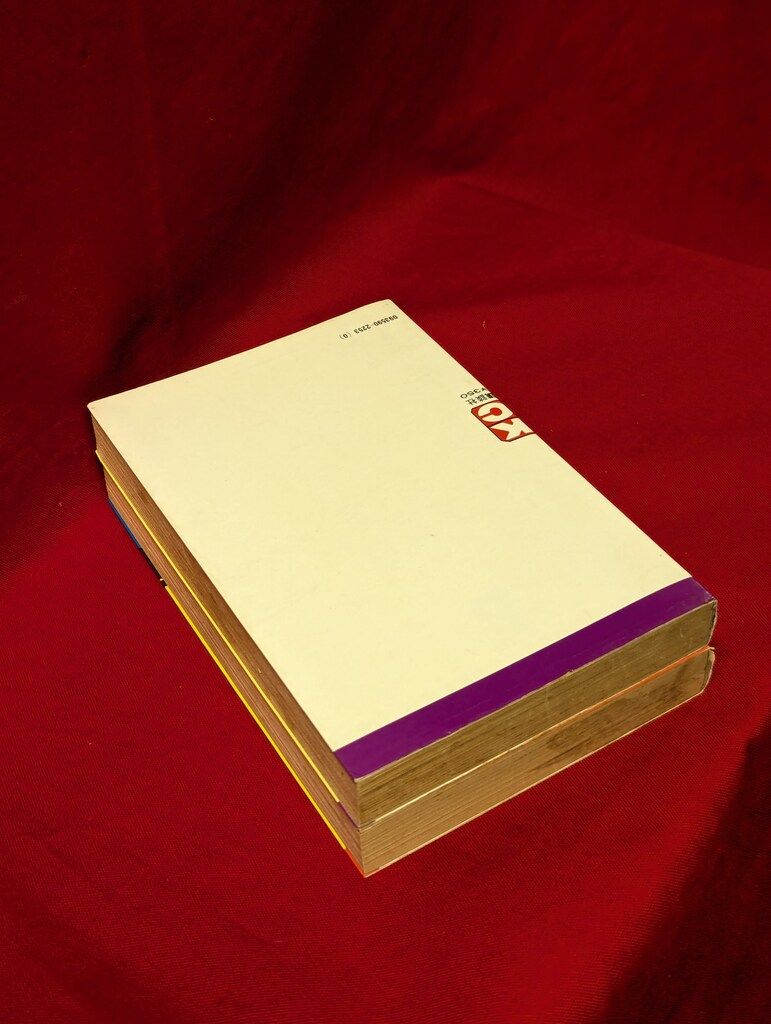 元祖デロリンマン 2巻セット ジョージ秋山 サンコミックス 初版 元祖