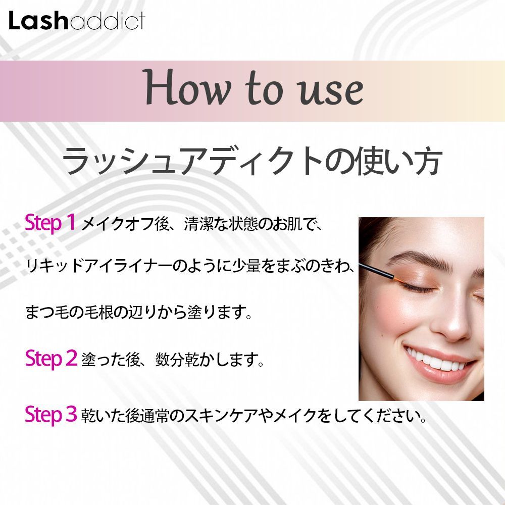 送料無料キャンペーン?】 Lashaddict ラッシュアディクト2本セット