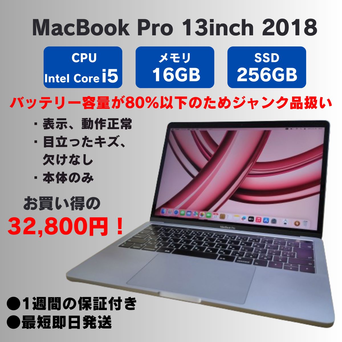 ジャンク品・本体のみ】 MacBook Pro 2018 apple 13インチ Core i5 メモリ16GB SSD256GB A1989  スペースグレイ - メルカリ