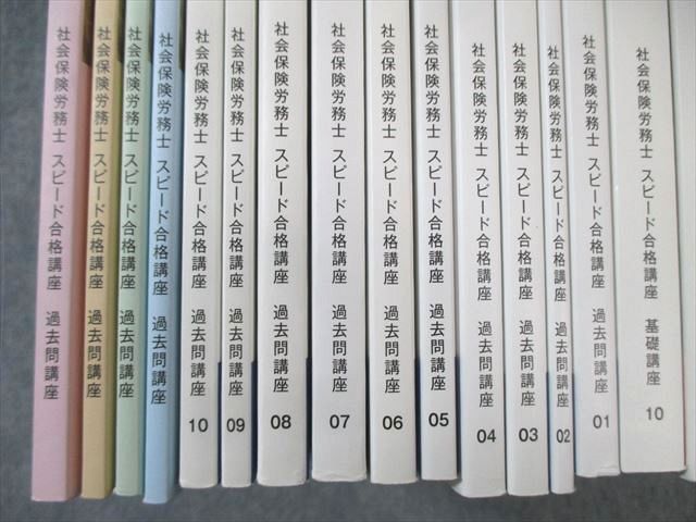 フォーサイト フォーサイト 社会保険労務士講座セット 基礎/過去問講座/模擬試験など 2021年合格目標 ★ 330L4D フォーサイト 社会保険労務士 スピード合格講座 基礎/過去問講座