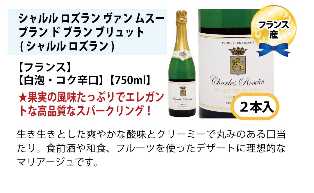 6種類各2本 飲み比べセット