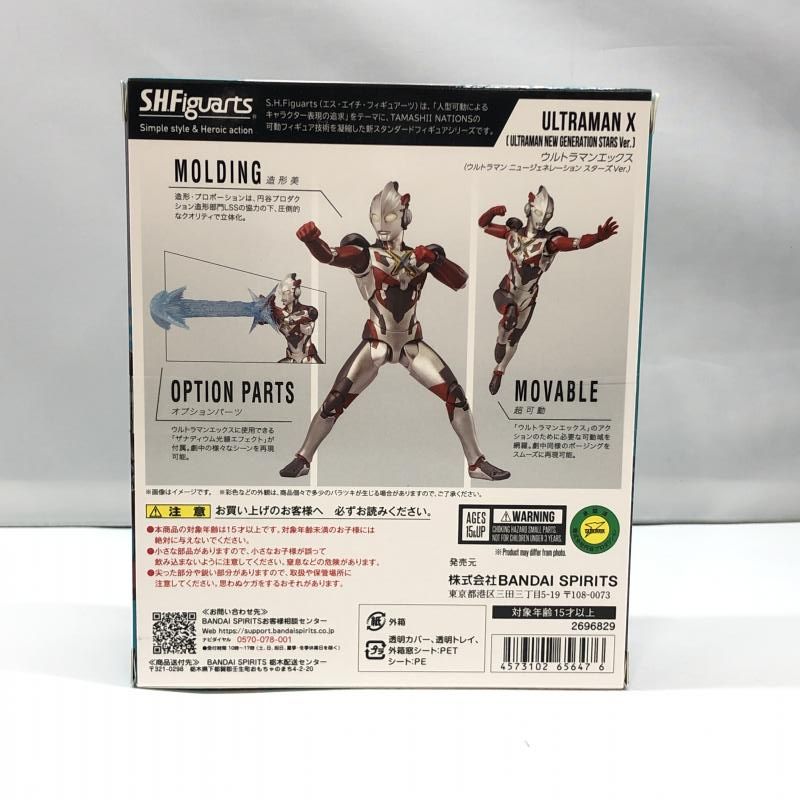 【中古】バンダイ S.H.Figuarts ウルトラマンエックス(ウルトラマン ニュージェネレーション スターズ Ver.) 開封品 ウルトラマンX[97]